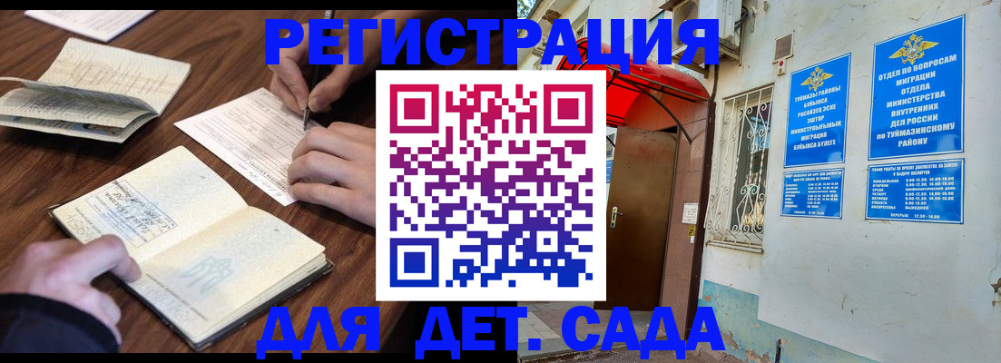 временная регистрация законно в Коркино