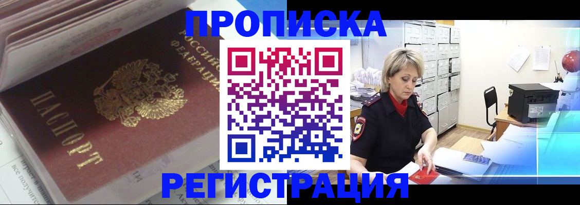 временная регистрация законно в Коркино